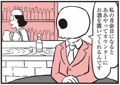私の月命日になると