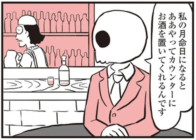 私の月命日になると