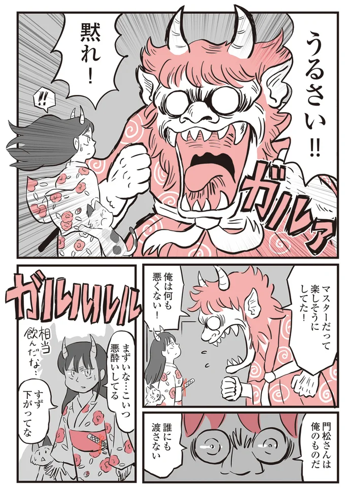 俺は何も悪くない！