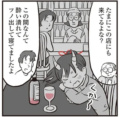 たまにこの店にも来てるよな？