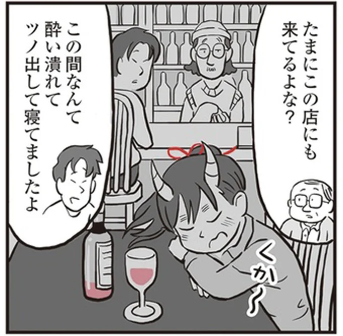 たまにこの店にも来てるよな?
