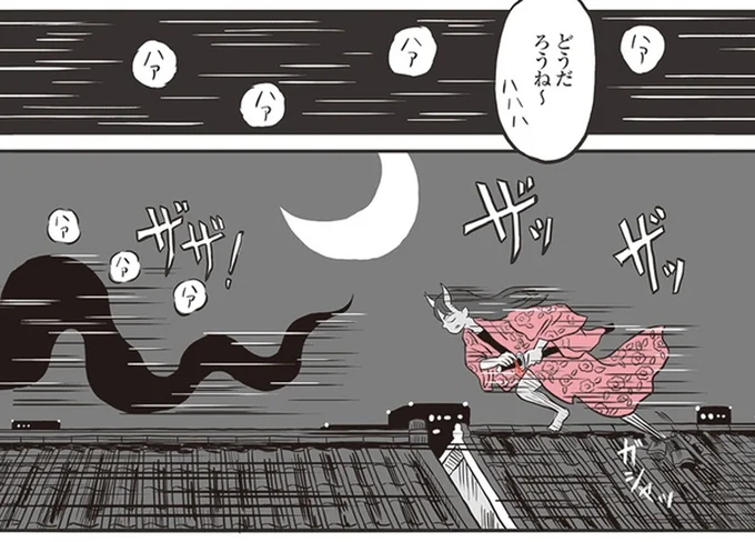 どうだろうね～