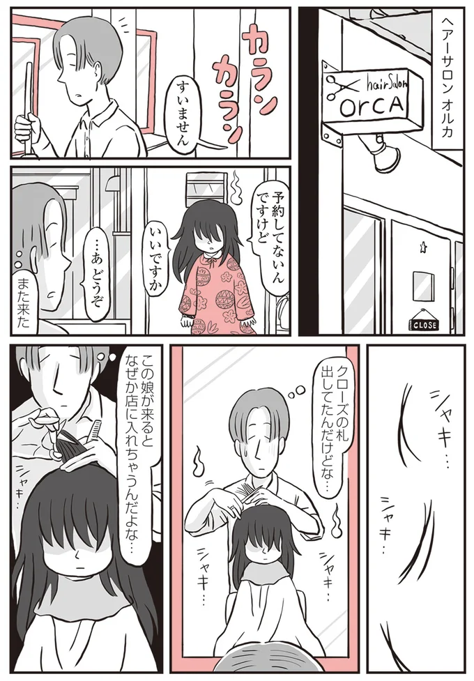 すいません