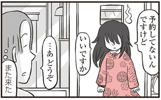 いいですか