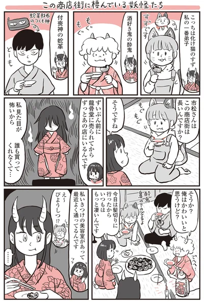 私見た目が怖いから