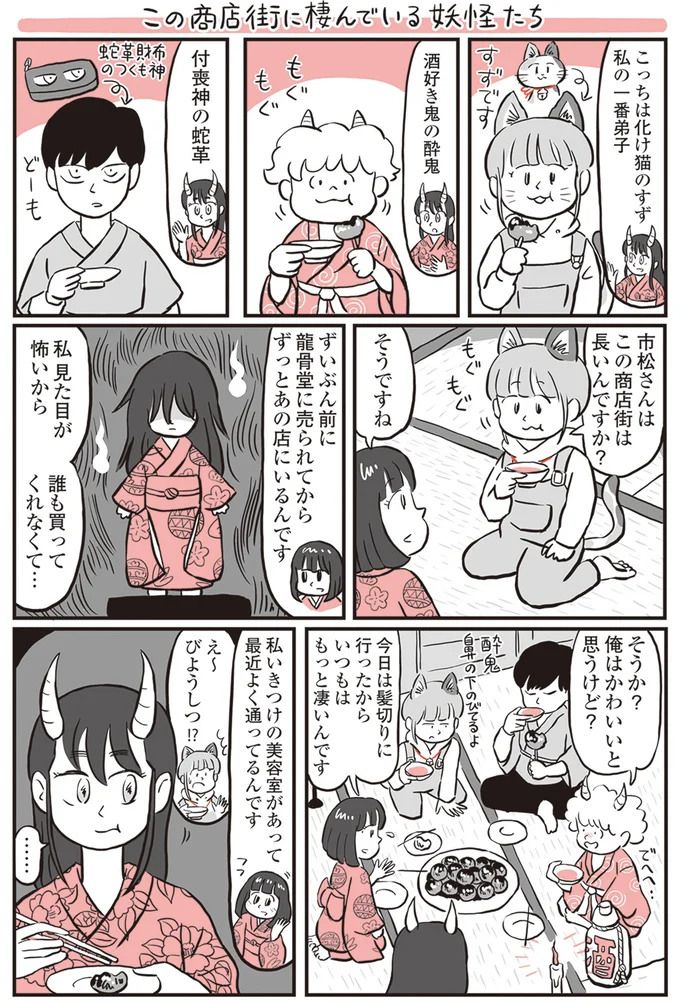 私見た目が怖いから
