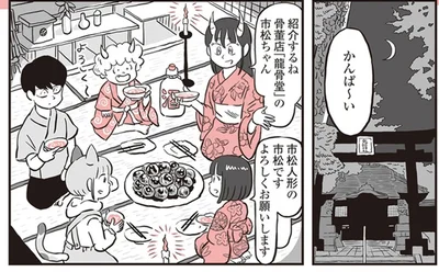 かんぱ～い
