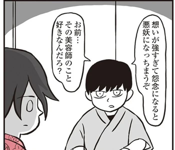気が付くと市松人形の髪が…美容師への想いが強すぎて悪妖に！／鬼姫神社通り商店街（12）