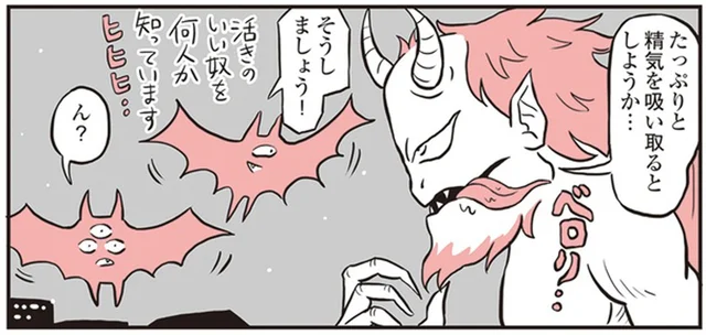 安産祈願中につき守り神のいない商店街でチャンスを狙う妖魔たち／鬼姫神社通り商店街（14）