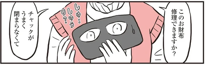 和菓子屋で働く青年の笑顔がぎこちない理由はチャックのせいだった⁉／鬼姫神社通り商店街（15）