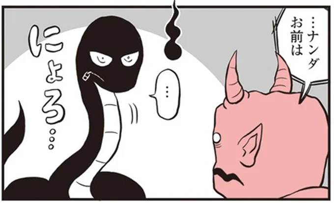 …ナンダお前は