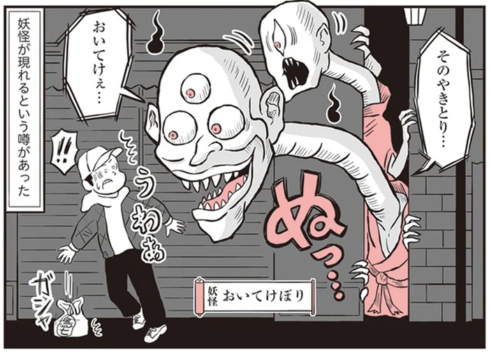 妖怪が現れると噂の商店街、酔っぱらった若者に声をかけたものは／鬼姫神社通り商店街（17）