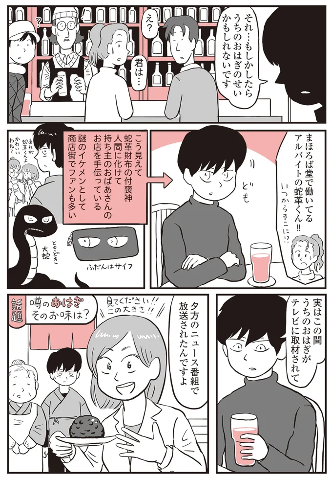 うちのおはぎのせいかもしれないです