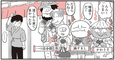 遠くから来て良かったな