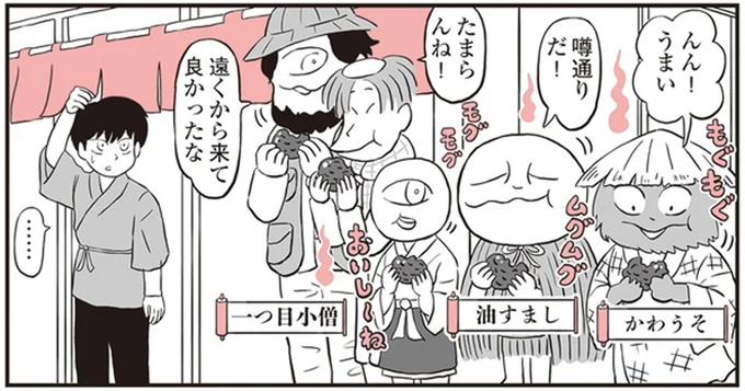 遠くから来て良かったな
