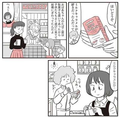 ミルクキャラメルが好きだったんだって