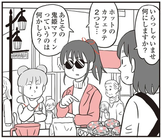 守り神・鬼姫の名を冠したマフィン！商店街の新商品はどんな味？／鬼姫神社通り商店街（19）