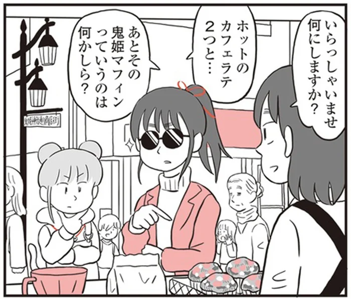 守り神・鬼姫の名を冠したマフィン！商店街の新商品はどんな味？／鬼姫神社通り商店街（19）