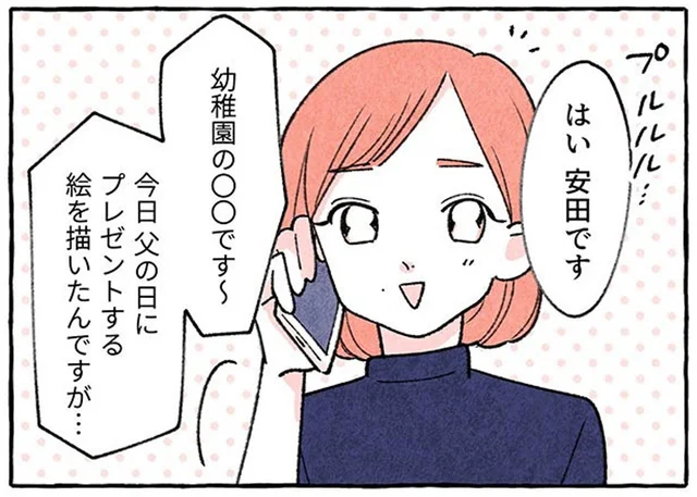 夫は安田大サーカスの団長安田。子どもにも「団長」と呼ばせていたら、幼稚園の先生から電話が⁉