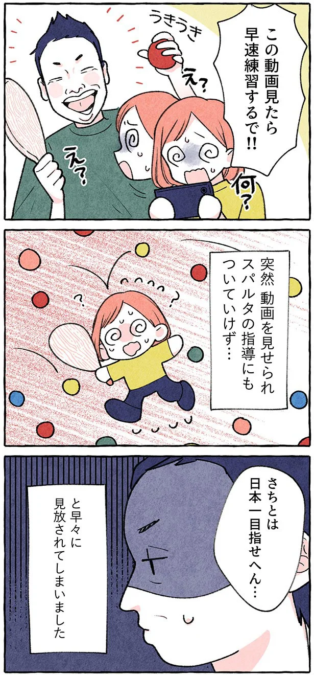 早々に見放されてしまいました