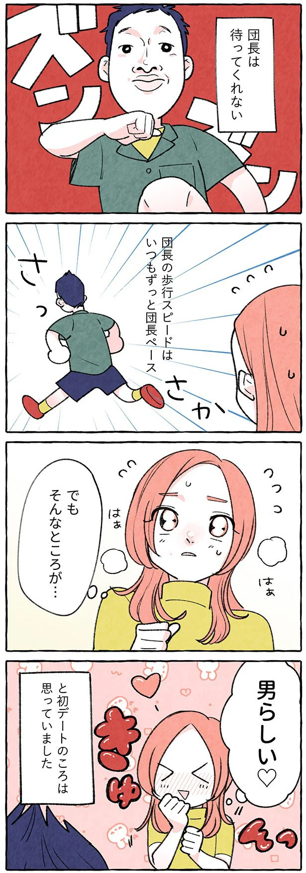 でもそんなところが…