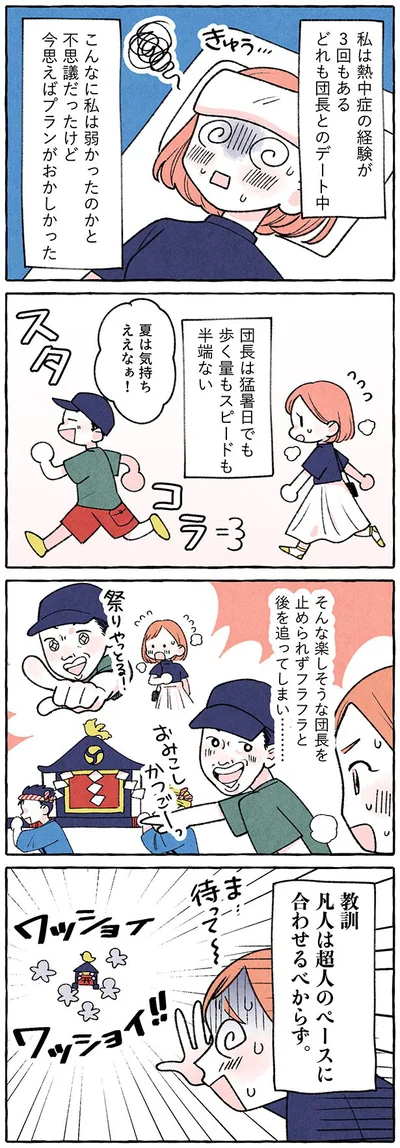 今思えばプランがおかしかった