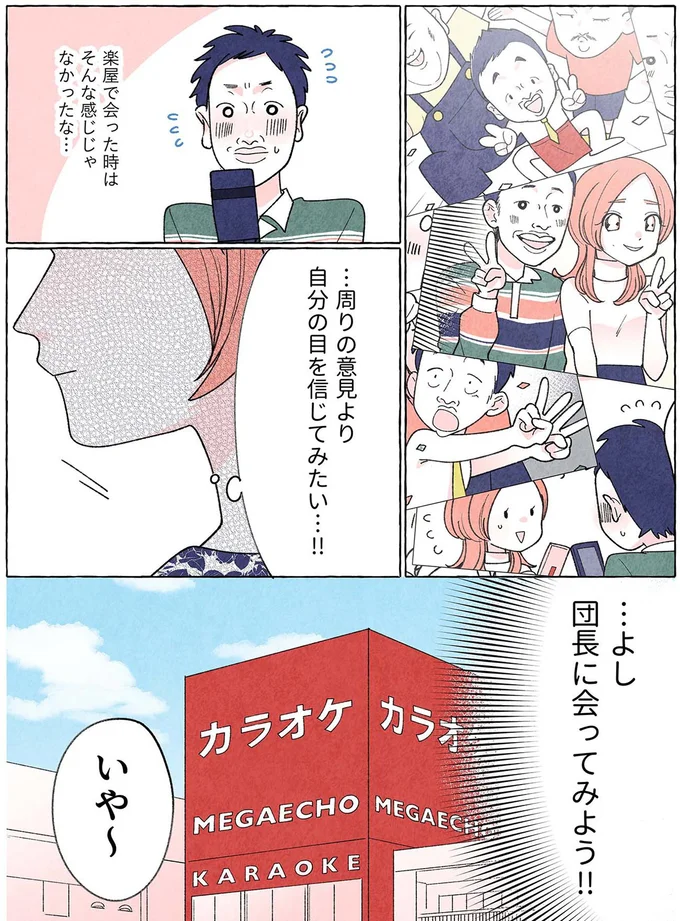 …周りの意見より　自分の目を信じてみたい…！！