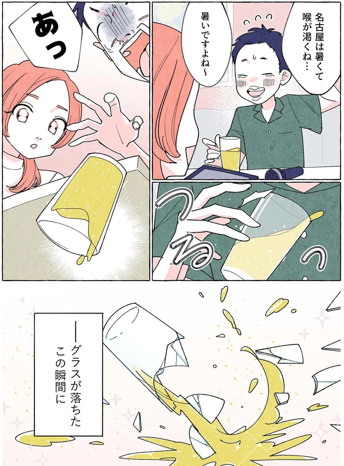 あっ