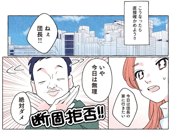 いや　今日は無理