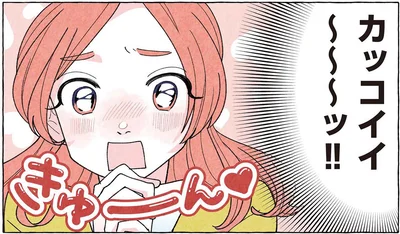 カッコイイ～～～ッ！！