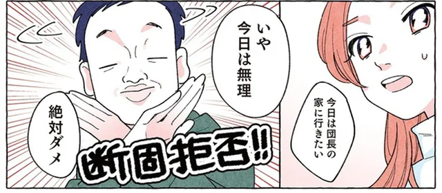家に呼んでくれなし不安だらけ。芸能人との恋愛で頼るのは、ネットでの目撃情報探し⁉