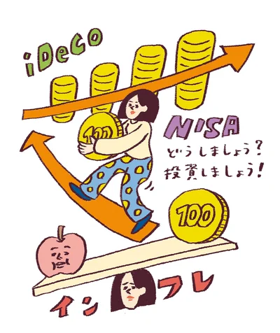 今やらないとデメリットしかない！初心者はリスクが少ないコツコツ投資から始めよう
