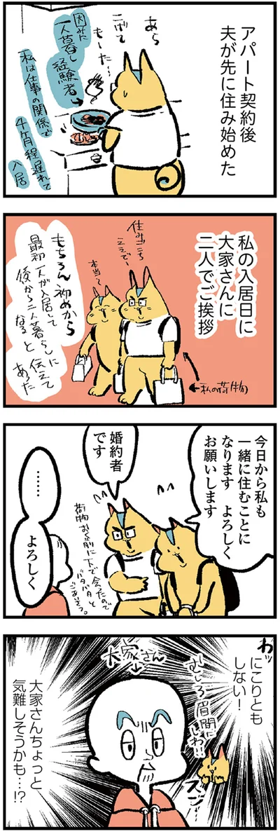 にこりともしない！