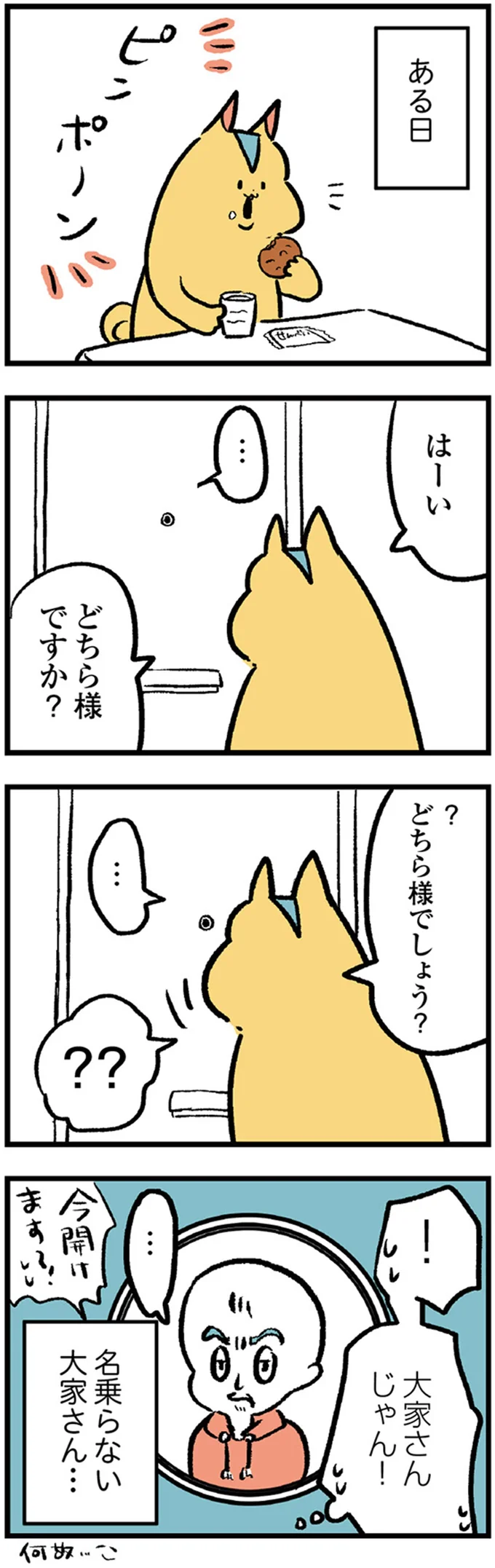 『大家さんとハムソー』より