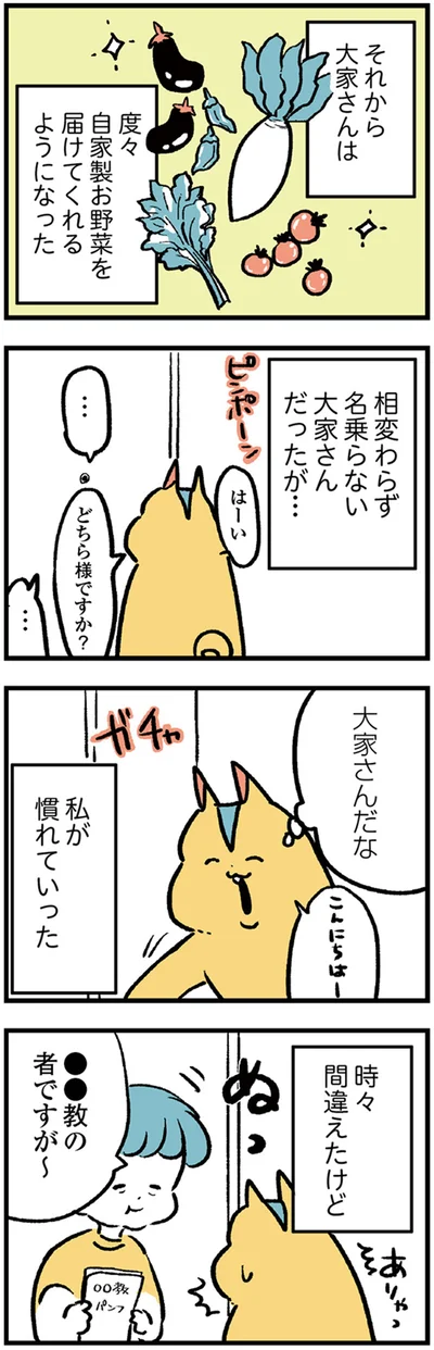 『大家さんとハムソー』より