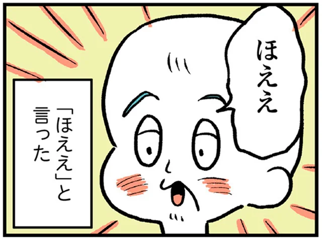 大家さんに子どもの誕生を報告。初めて息子に会った大家さんの反応は
