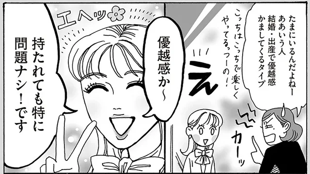 優越感を持たれてもOK！白川さんの激強メンタル3箇条とは