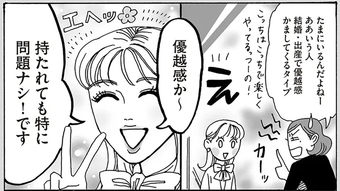 優越感を持たれてもOK！白川さんの激強メンタル3箇条とは