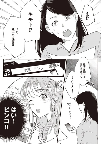 『産後10日でホームレス　浮気夫に家も息子も奪われました』より