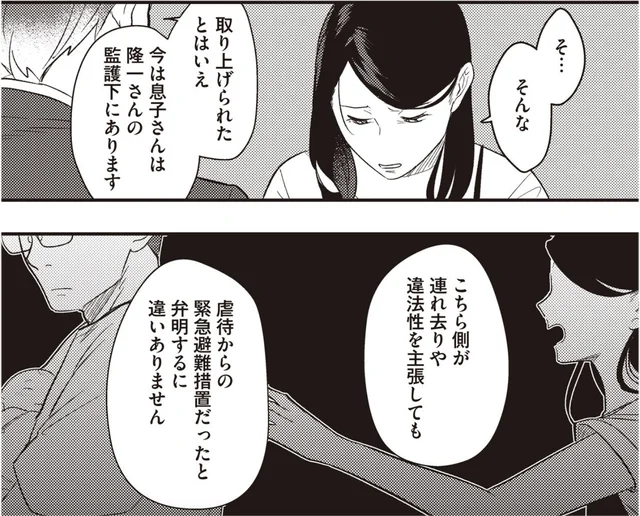 SNSを使って巧妙に仕組まれた新生児の連れ去り。衝撃的コミックエッセイの原作者に聞く