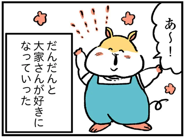 会うたび声をかけてくれる大家さん。次第に息子も大家さんが大好きに