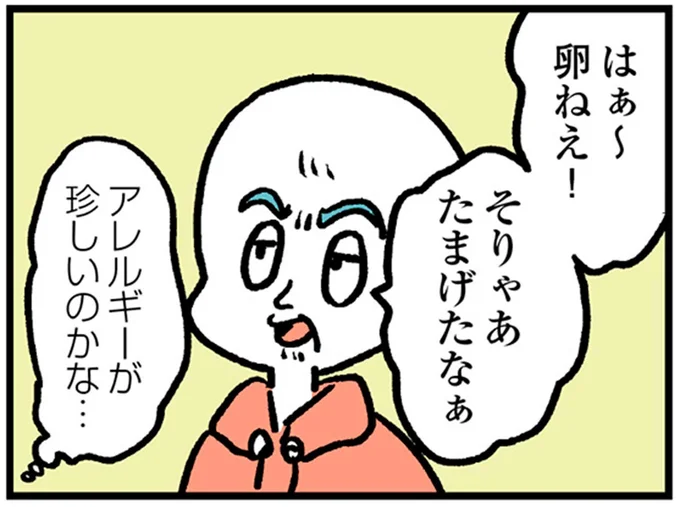 そりゃあたまげたなぁ