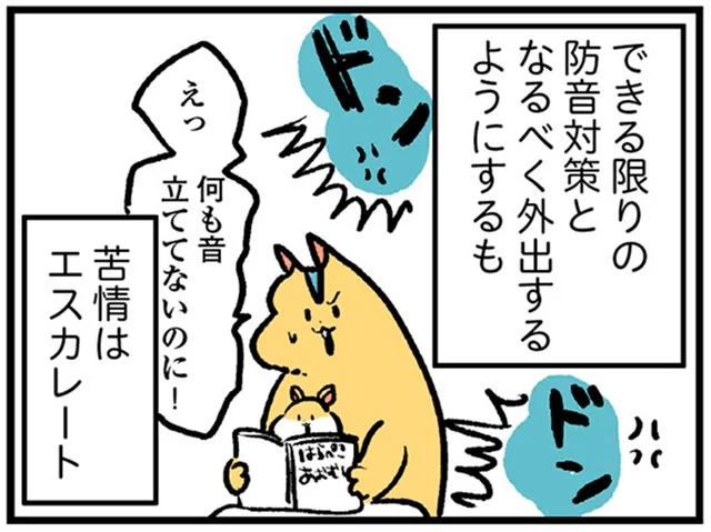 息子の足音に住人から苦情が！ 音を立てなくても壁ドンされる日々に苦渋の決断