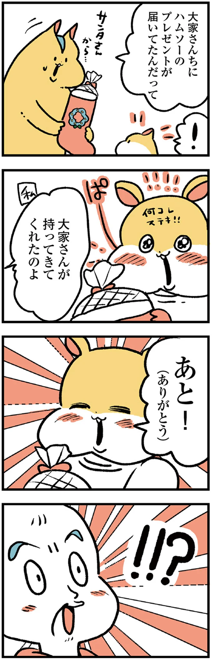 あと！