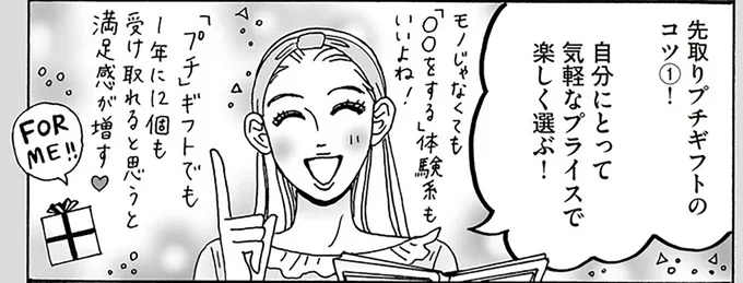 自分にとって気軽なプライスで楽しく選ぶ!