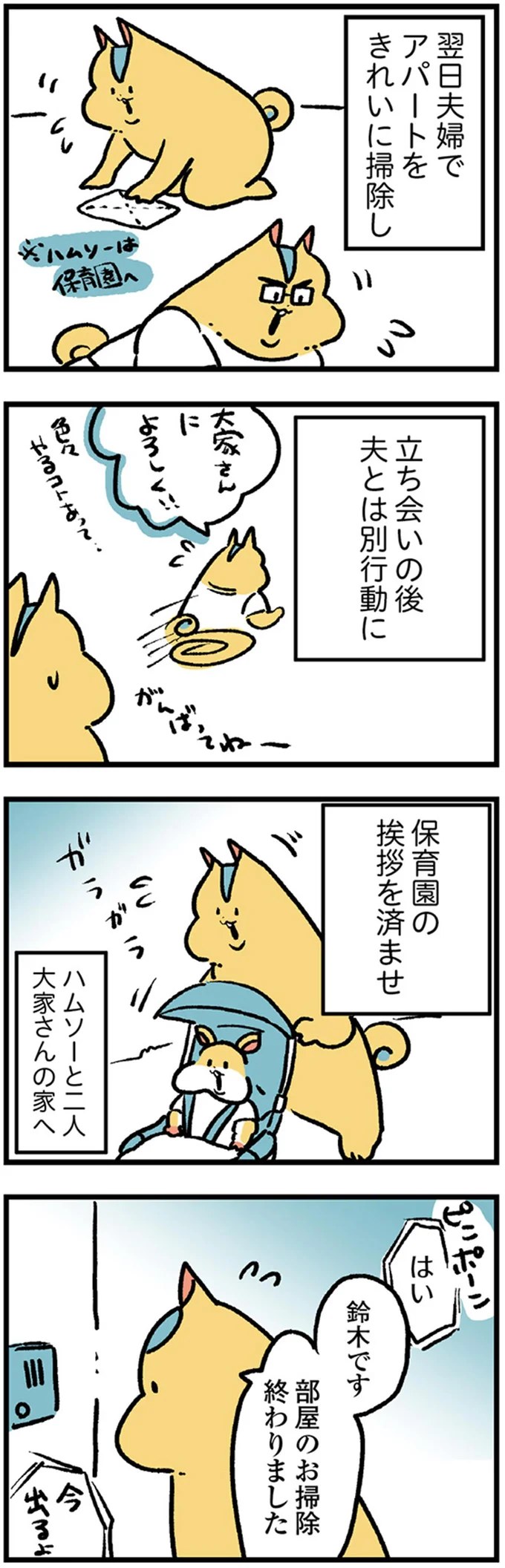 部屋のお掃除終わりました