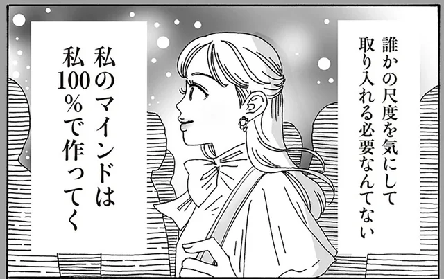 どちらが上？どちらが流行り？人と比べてしまうマインドを白川さんがリセット！