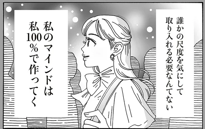 どちらが上？どちらが流行り？人と比べてしまうマインドを白川さんがリセット！