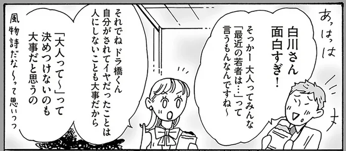 「最近の若者は〜」に苦笑い。「大人」を怖がる後輩に白川さんが伝えたこと