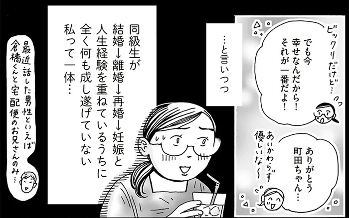 「何も成し遂げてない」落ち込む先輩を勇気付けた、白川さんの言葉とは
